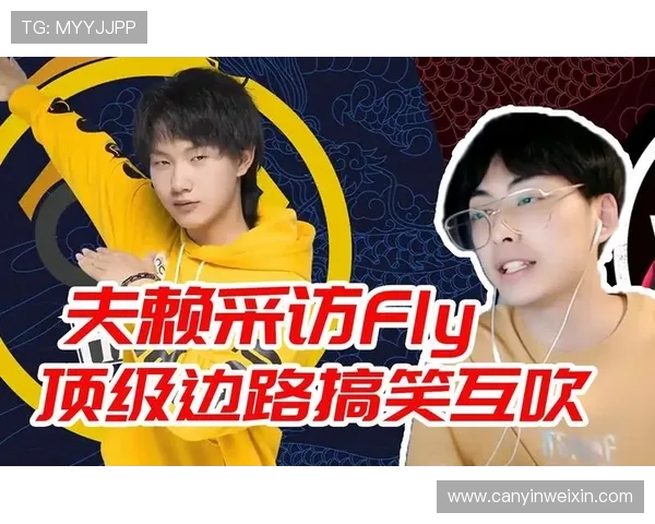 直播赖神反思指导Fly：输了该缓一缓次日再复盘助力赛场成长