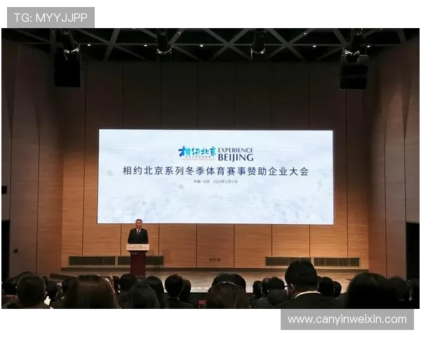 体育赛事赞助商权益执行反馈谈